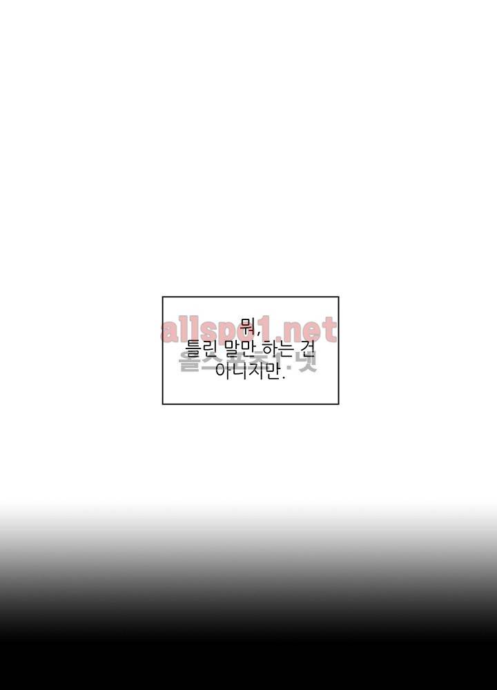 파파 투 파파 19화 27