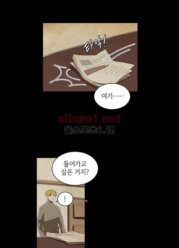 파파 투 파파 19화 28