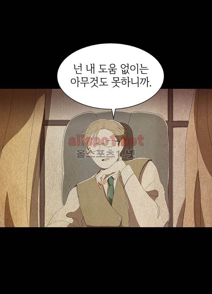 파파 투 파파 19화 31