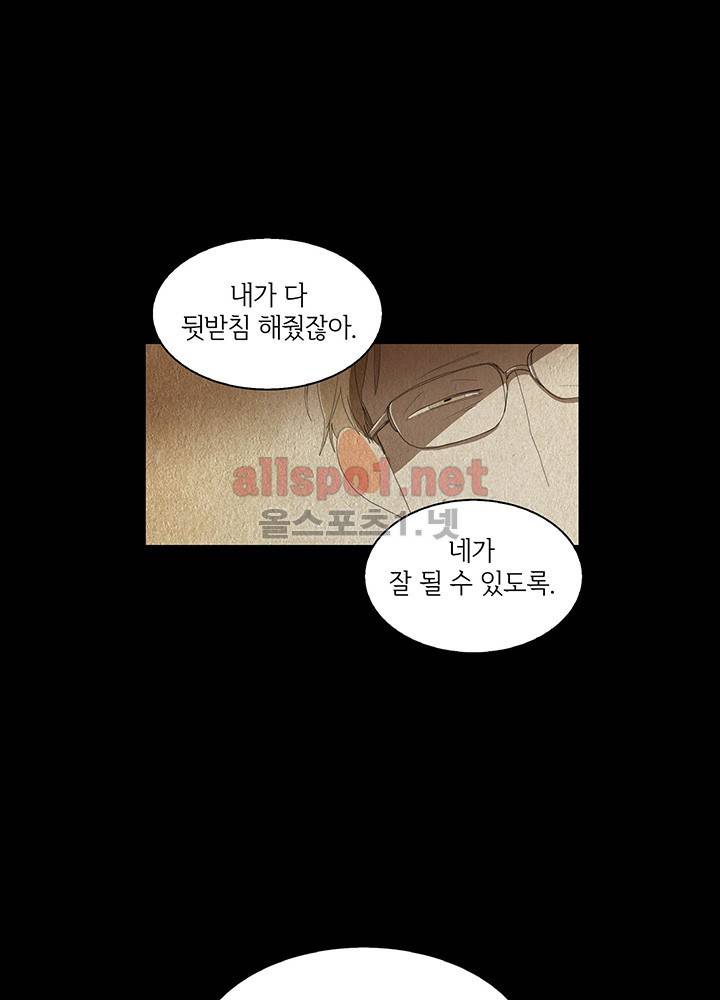 파파 투 파파 19화 32