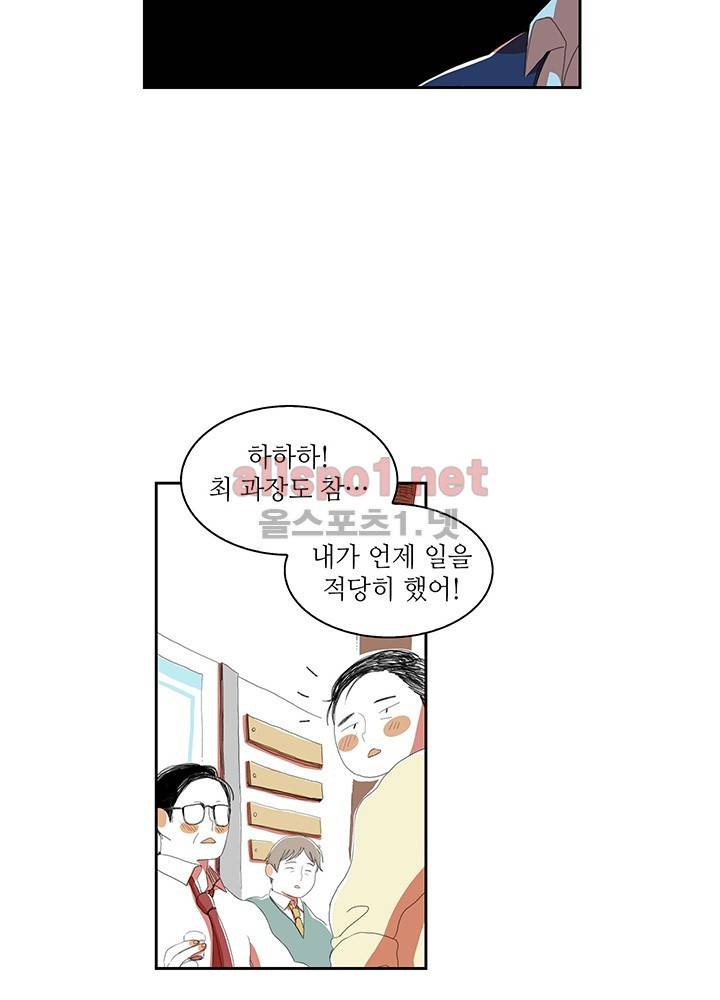 파파 투 파파 19화 34