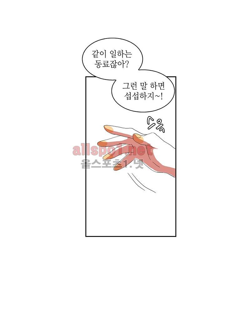 파파 투 파파 19화 35