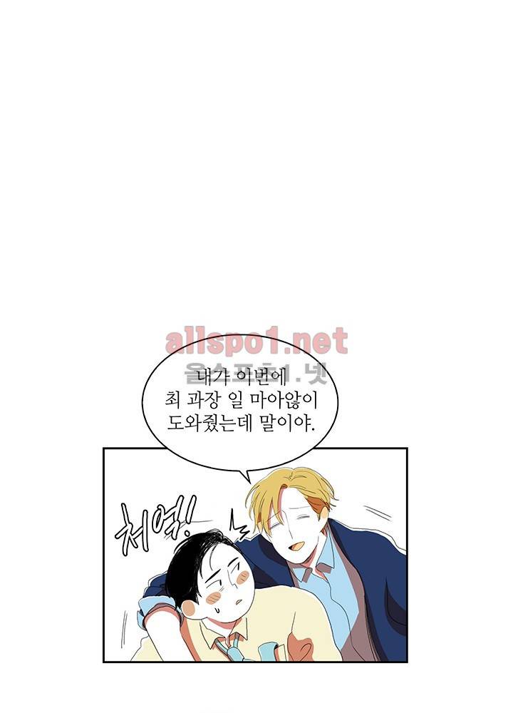 파파 투 파파 19화 36
