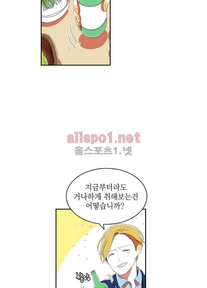 파파 투 파파 19화 40