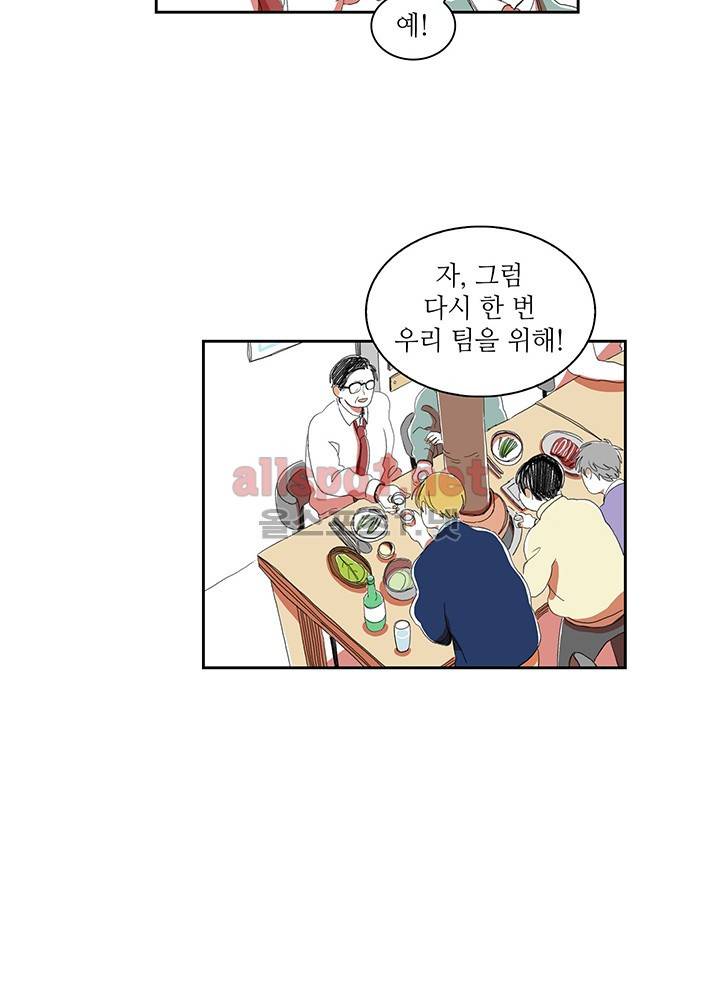 파파 투 파파 19화 42