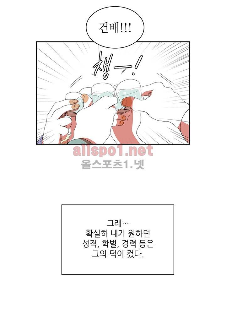파파 투 파파 19화 43