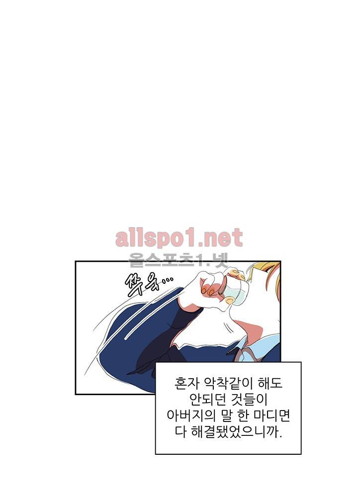 파파 투 파파 19화 44