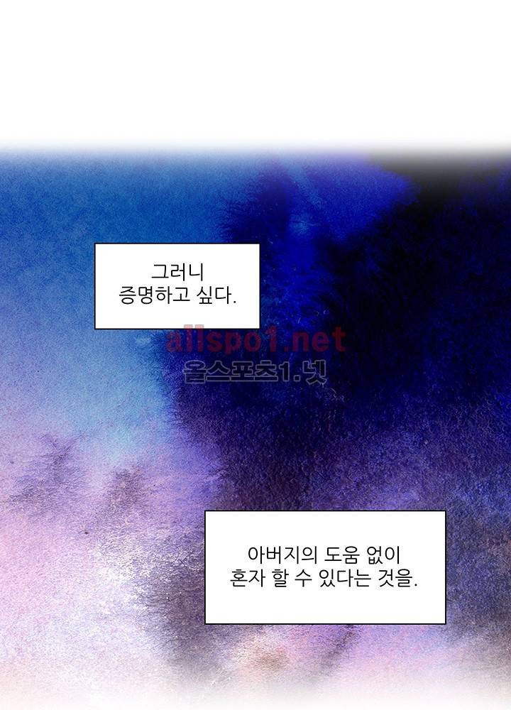 파파 투 파파 19화 46