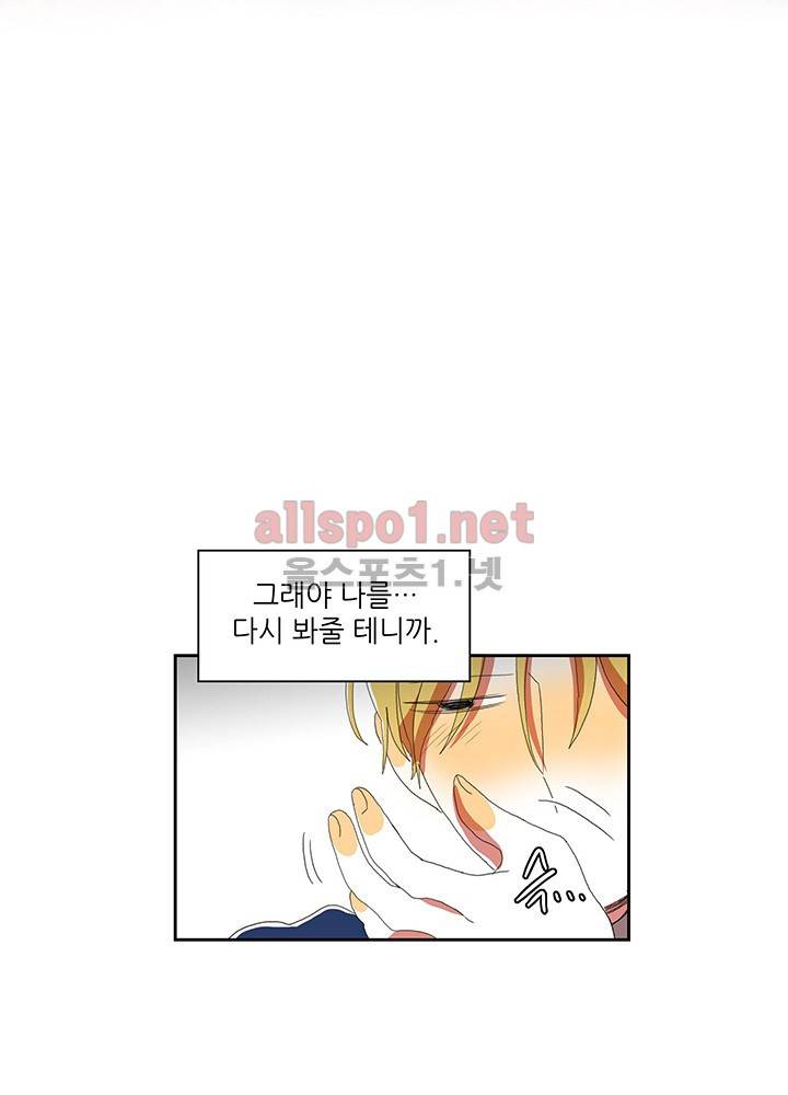 파파 투 파파 19화 47