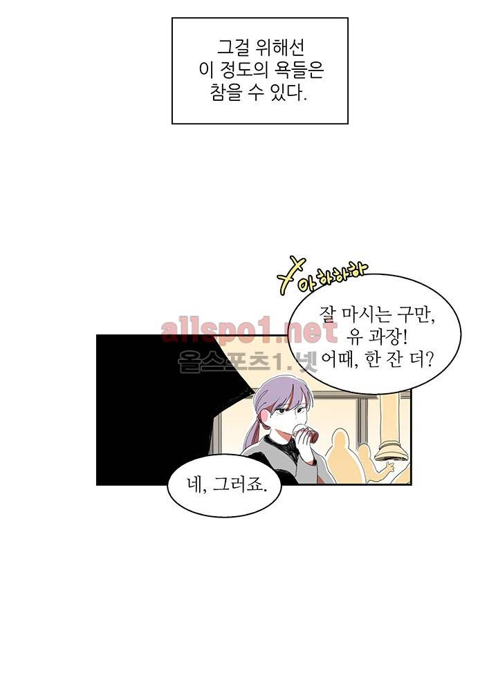 파파 투 파파 19화 48