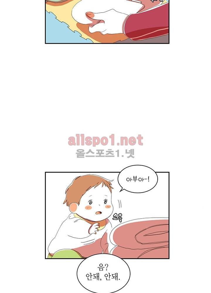 파파 투 파파 19화 51