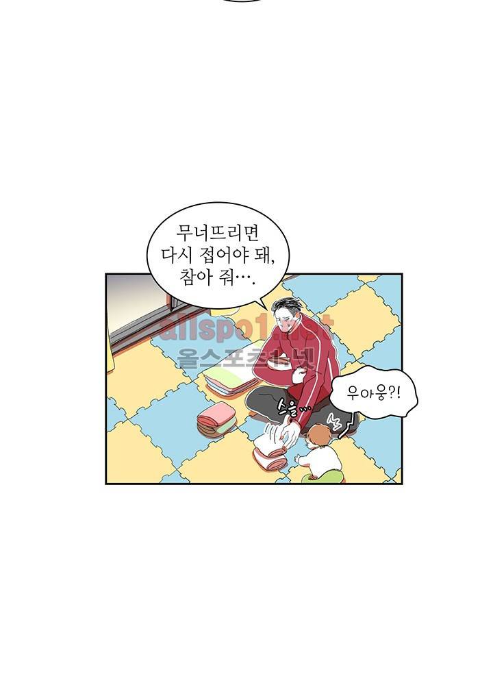 파파 투 파파 19화 52