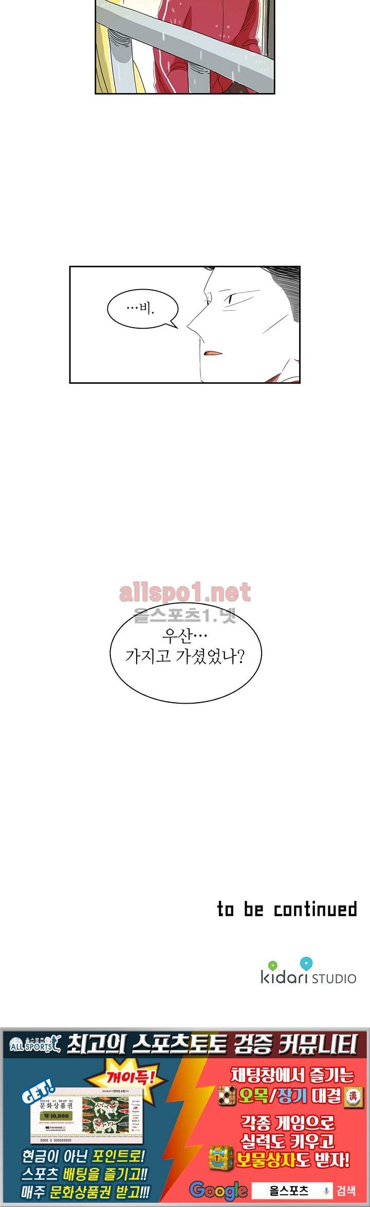 파파 투 파파 19화 55