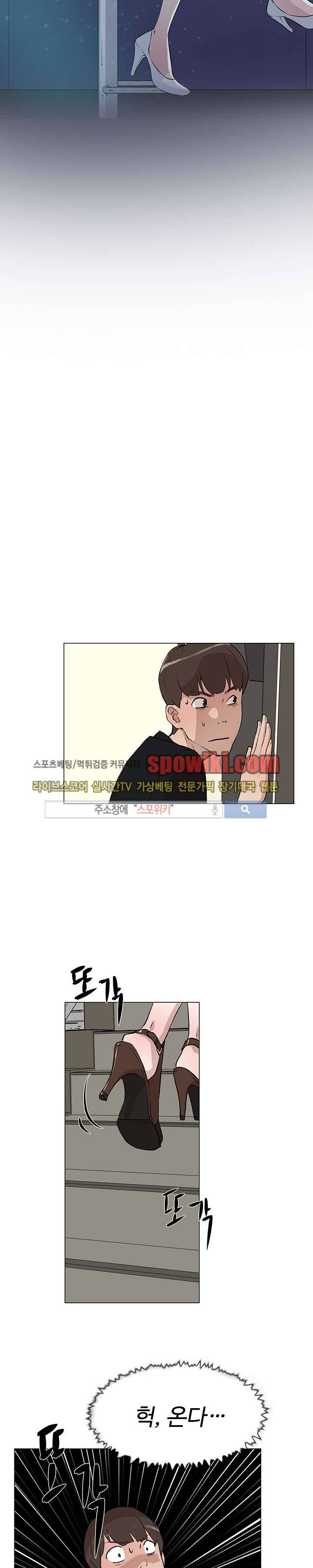 그녀의 11센티 7화 2
