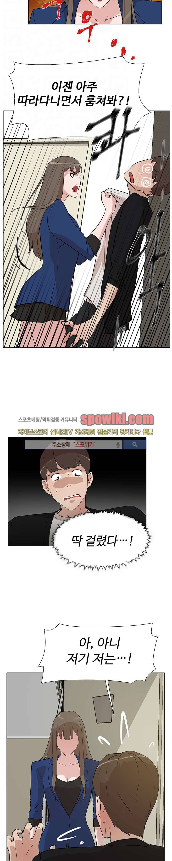 그녀의 11센티 7화 4