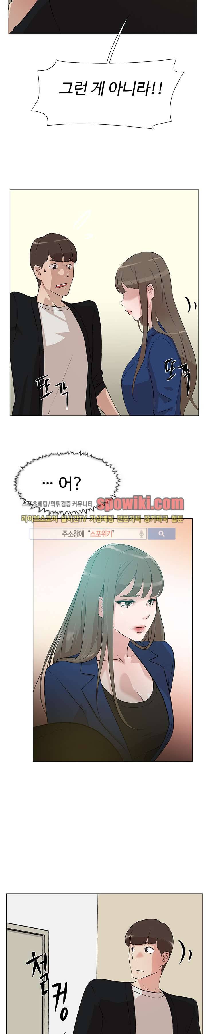 그녀의 11센티 7화 5
