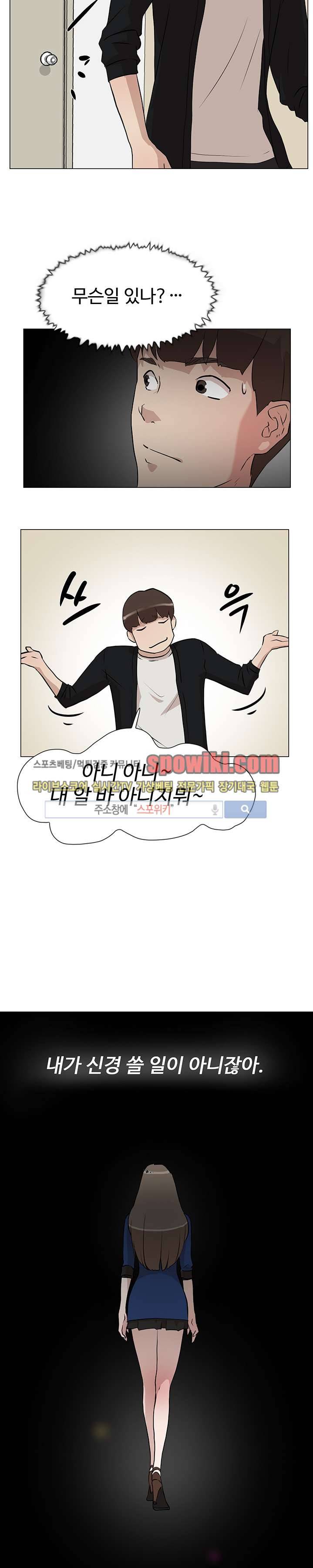 그녀의 11센티 7화 6