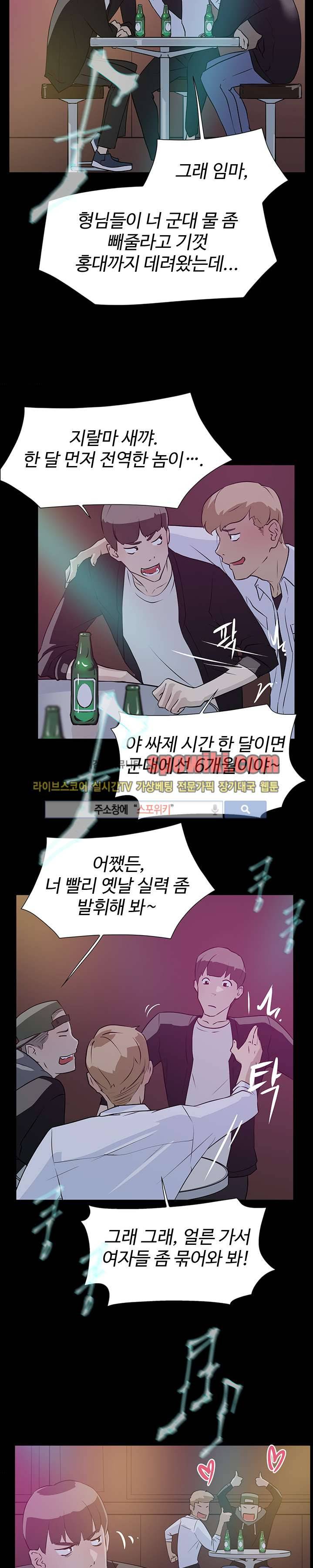 그녀의 11센티 7화 9