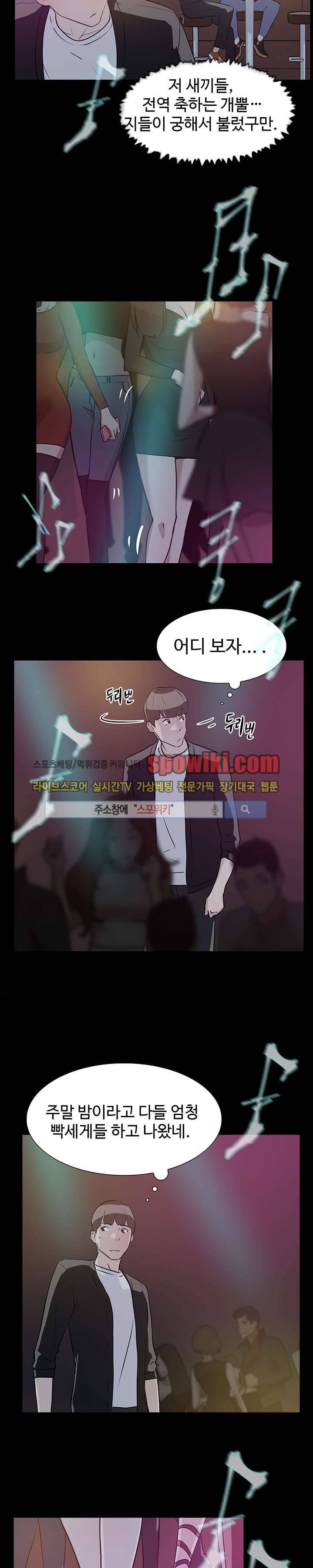 그녀의 11센티 7화 10