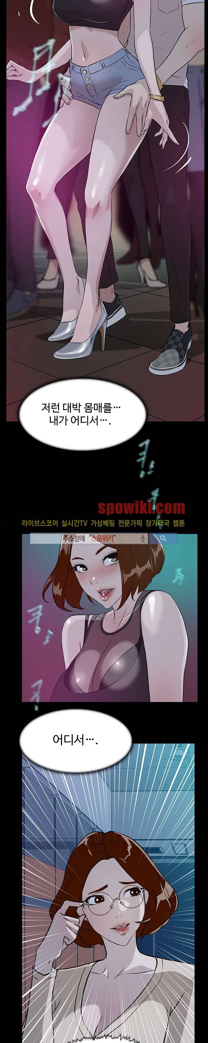 그녀의 11센티 7화 12
