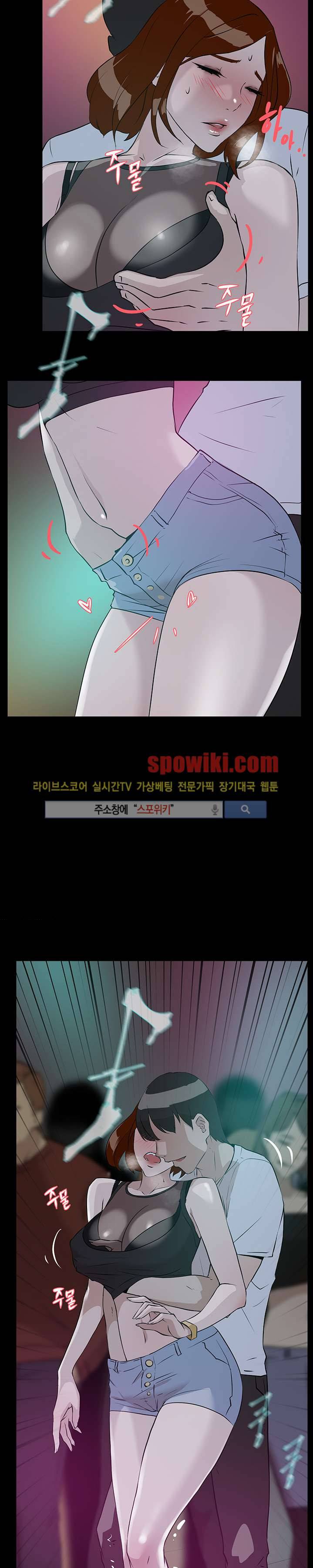그녀의 11센티 7화 14