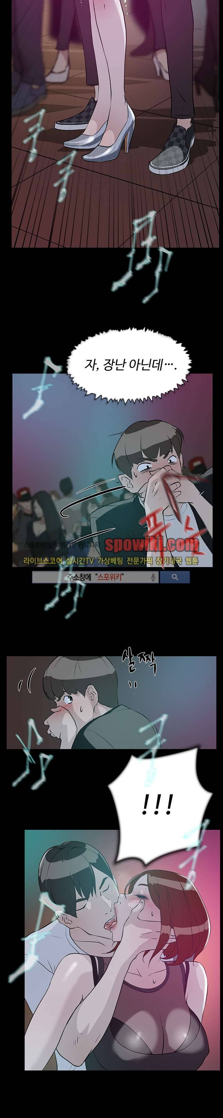 그녀의 11센티 7화 15