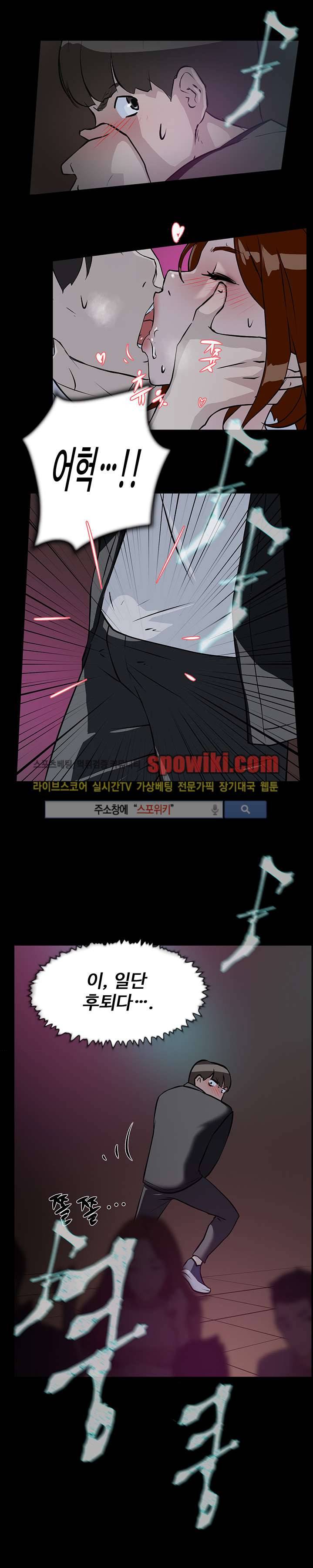 그녀의 11센티 7화 16