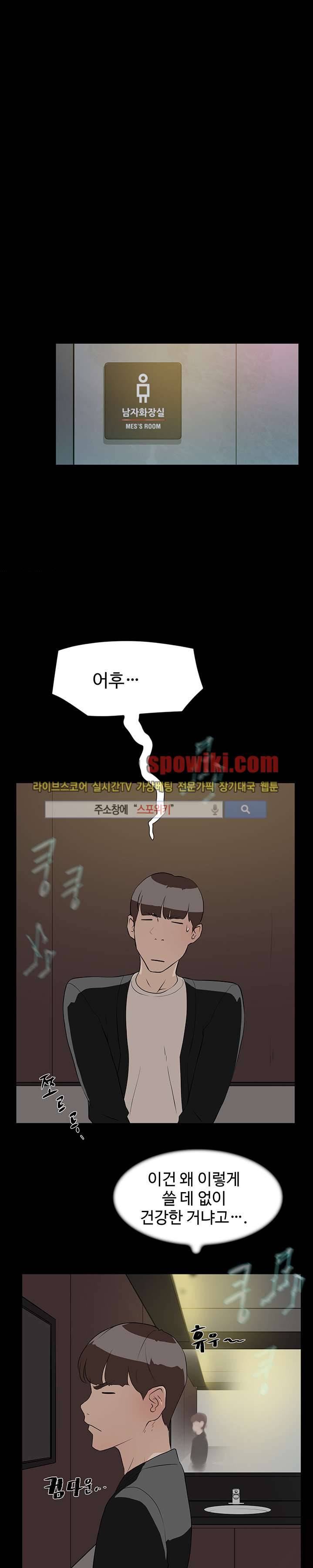 그녀의 11센티 7화 17