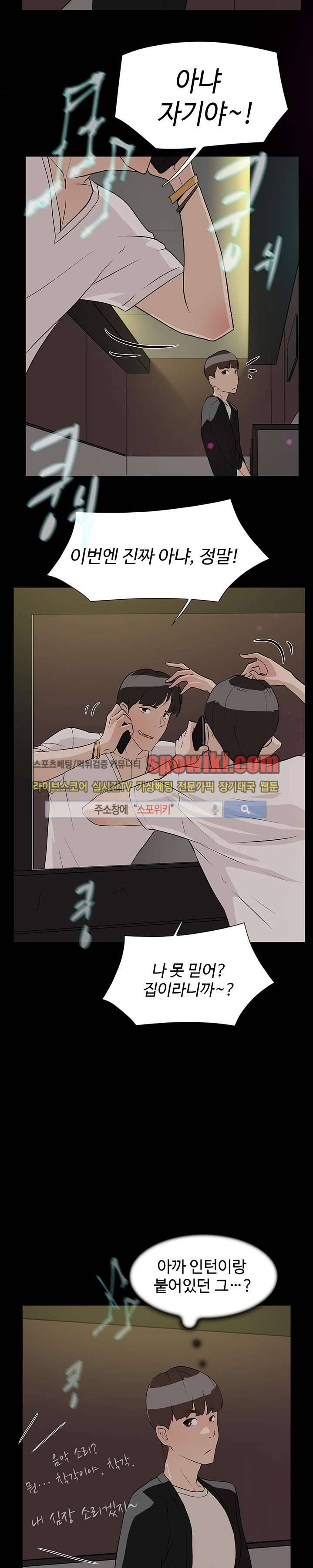 그녀의 11센티 7화 18