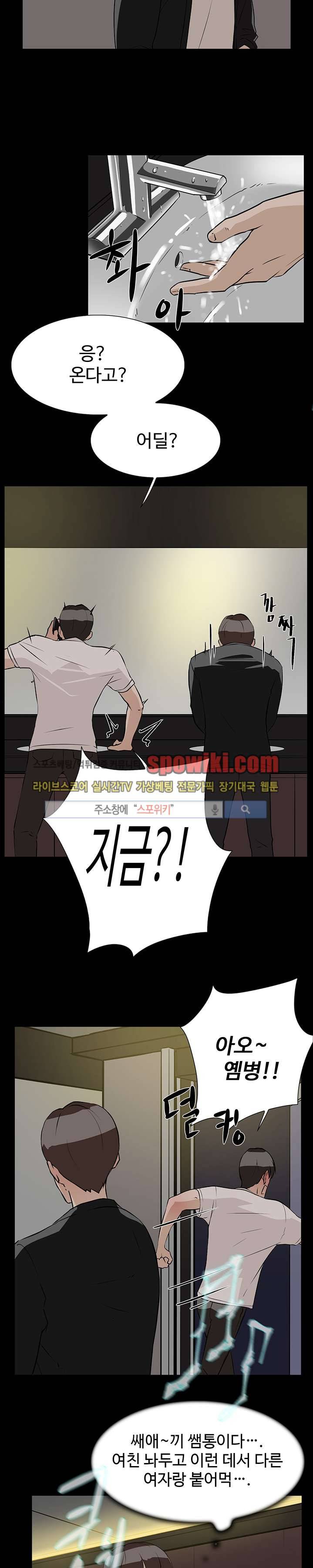 그녀의 11센티 7화 19