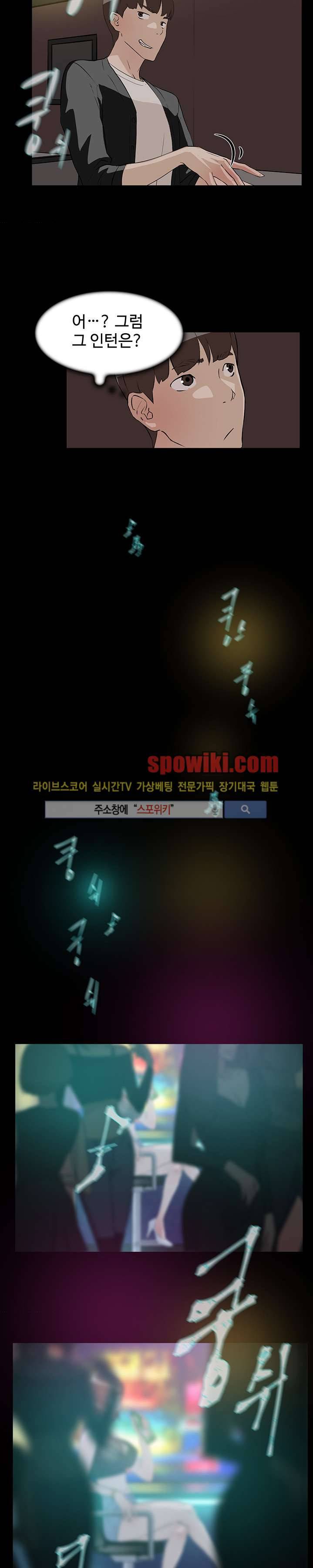 그녀의 11센티 7화 20