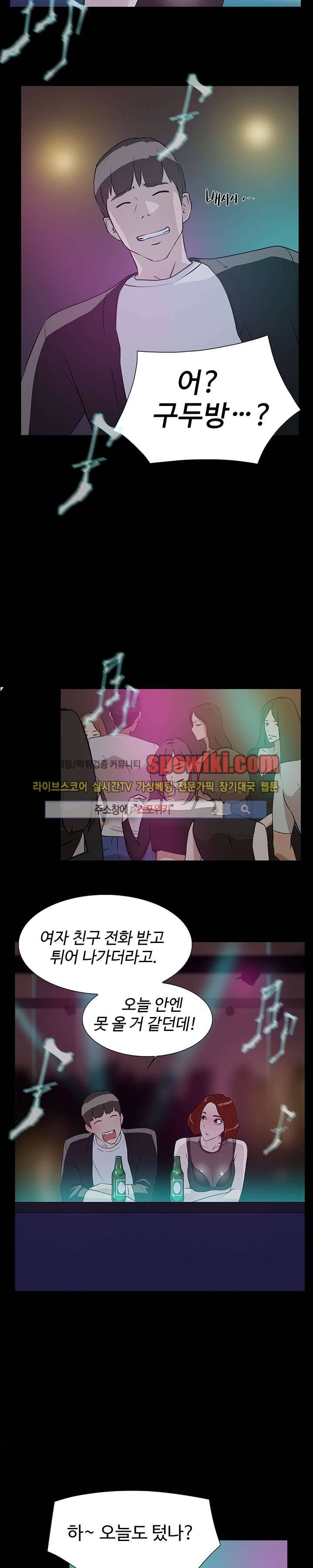 그녀의 11센티 7화 22
