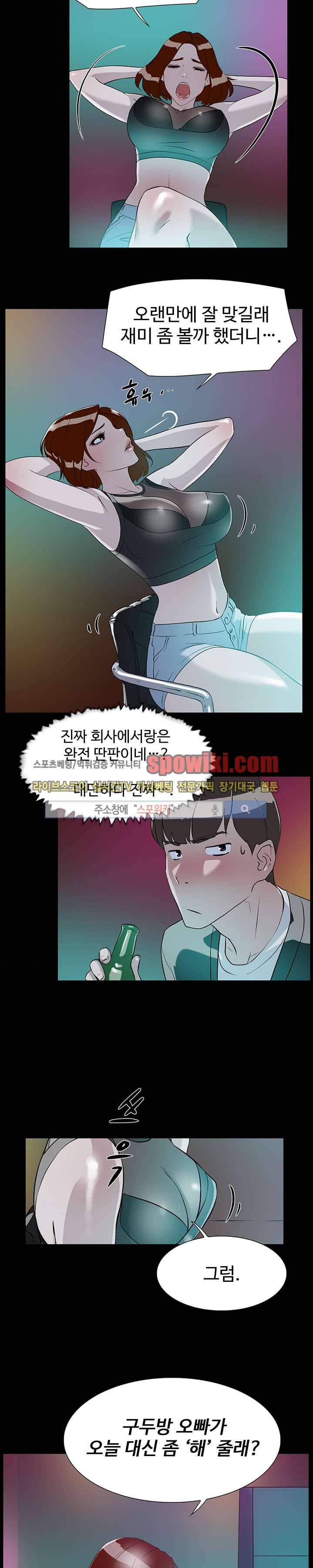 그녀의 11센티 7화 23