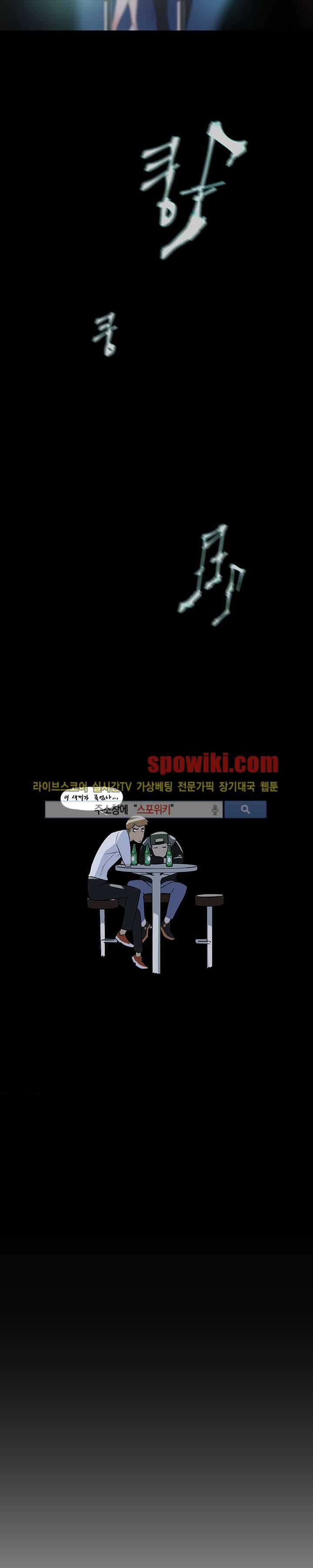그녀의 11센티 7화 25