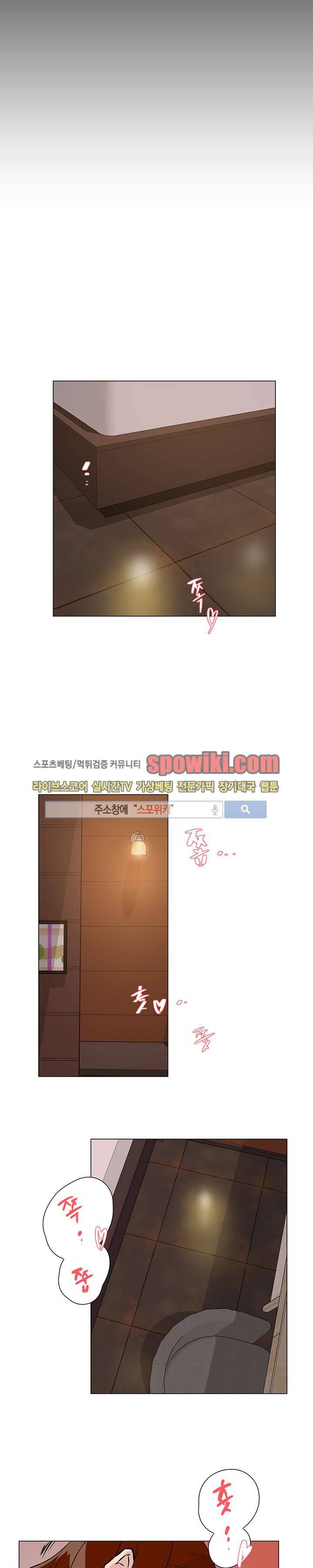 그녀의 11센티 7화 26