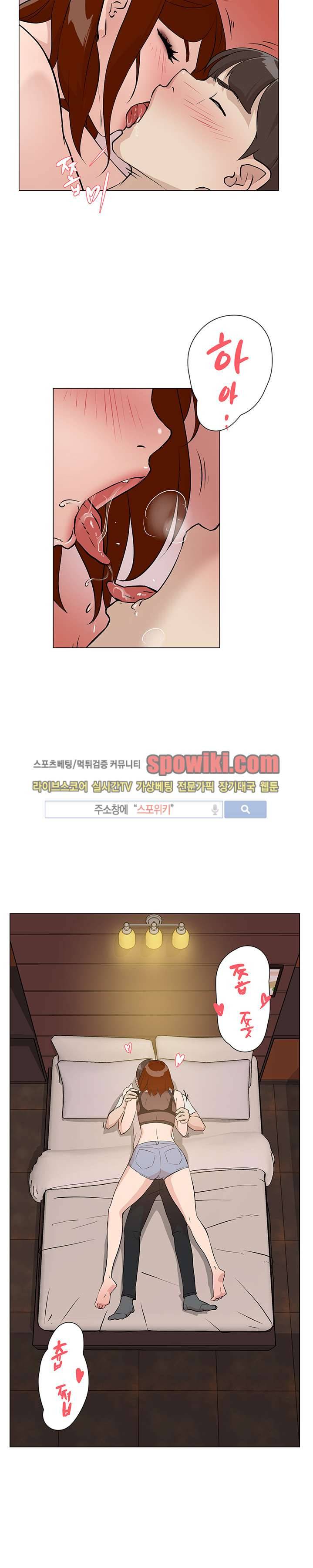 그녀의 11센티 7화 27