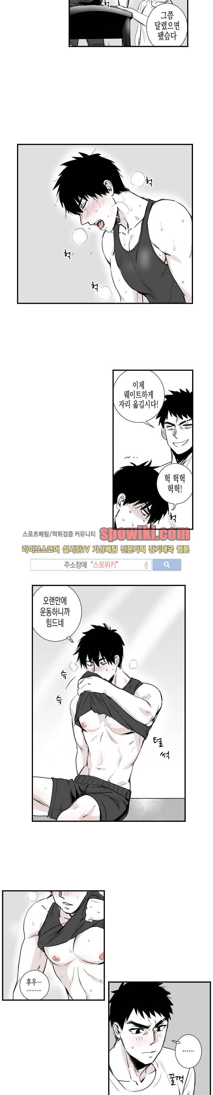 그 이웃의 사정 17화 3