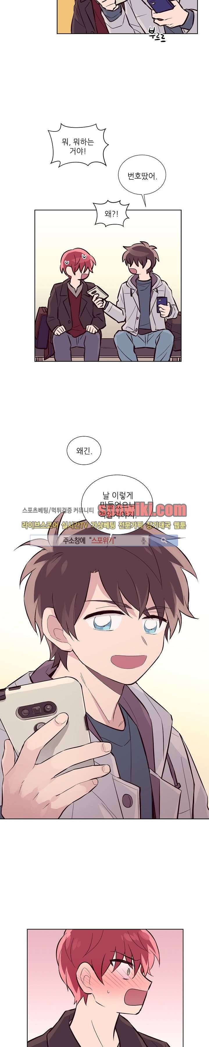 기억의 언저리 13화 6