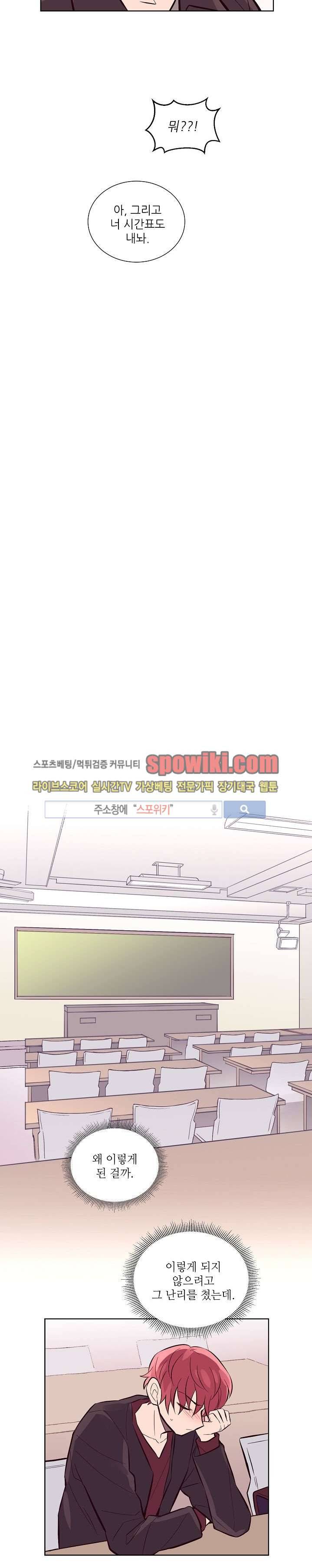 기억의 언저리 13화 7