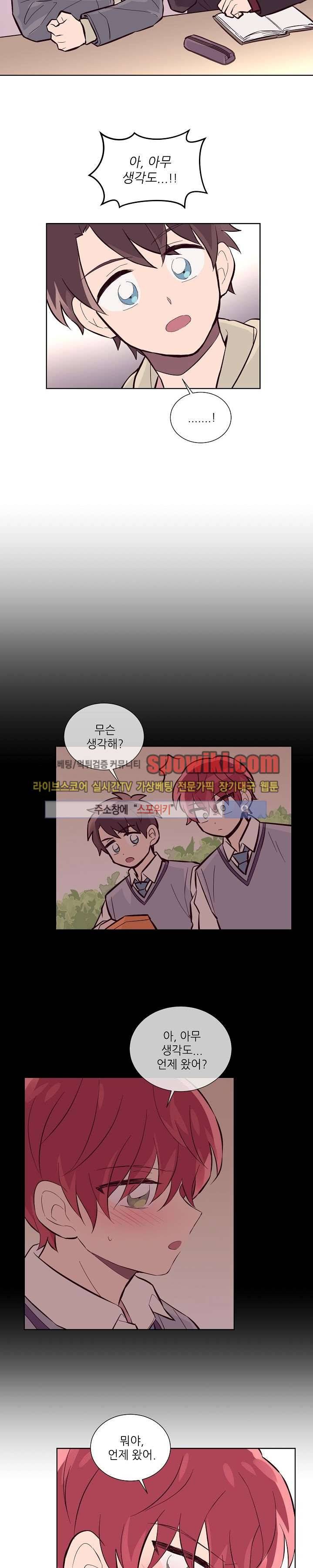 기억의 언저리 13화 9