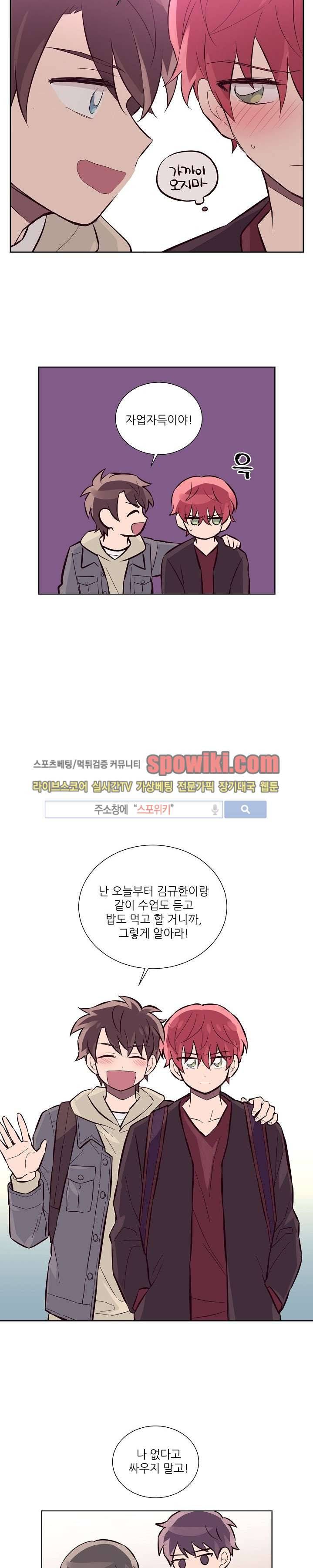 기억의 언저리 13화 12