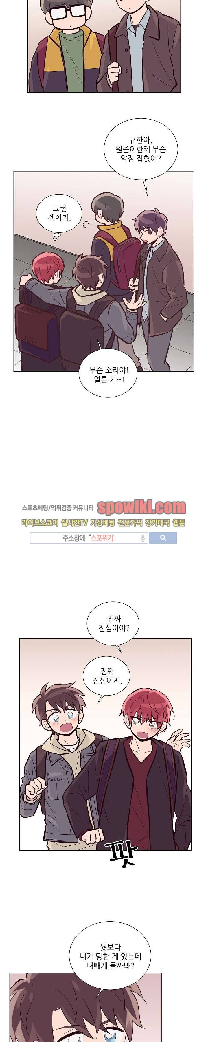기억의 언저리 13화 13