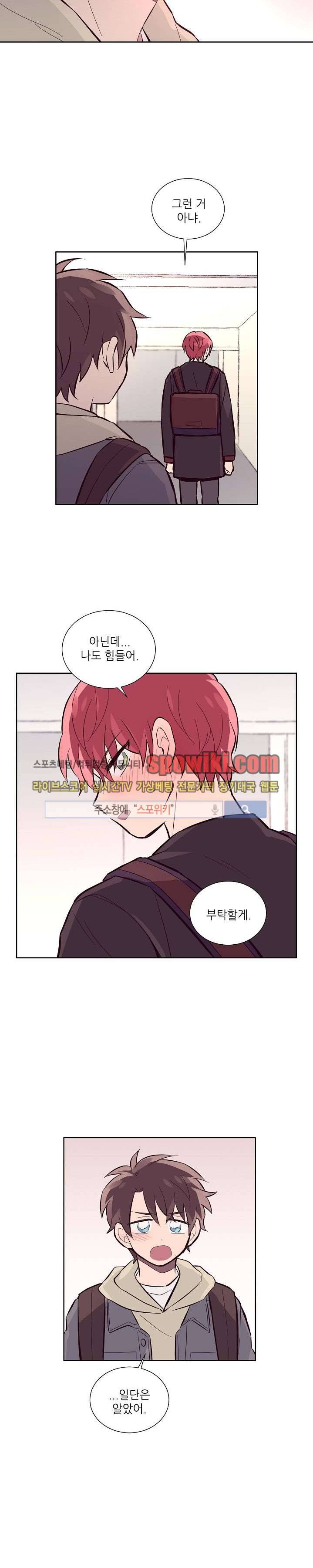 기억의 언저리 13화 15