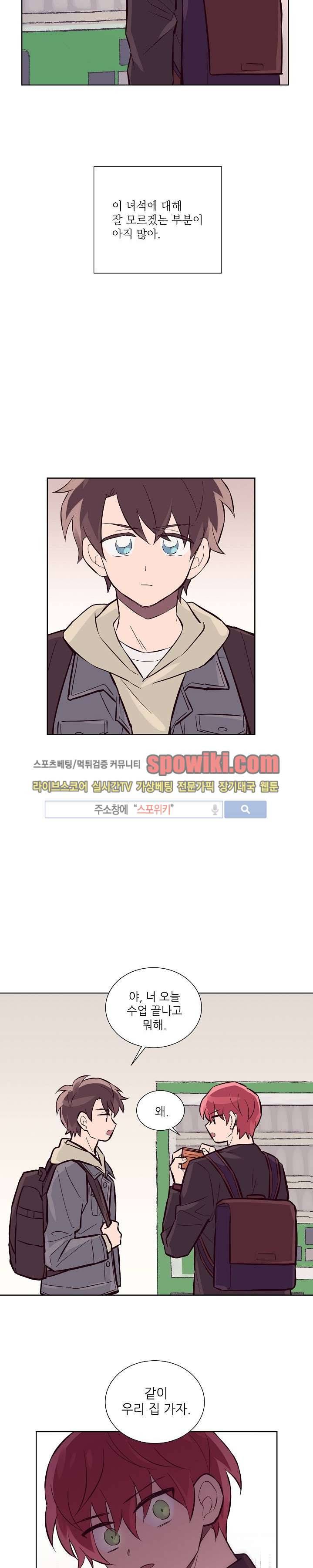 기억의 언저리 13화 18