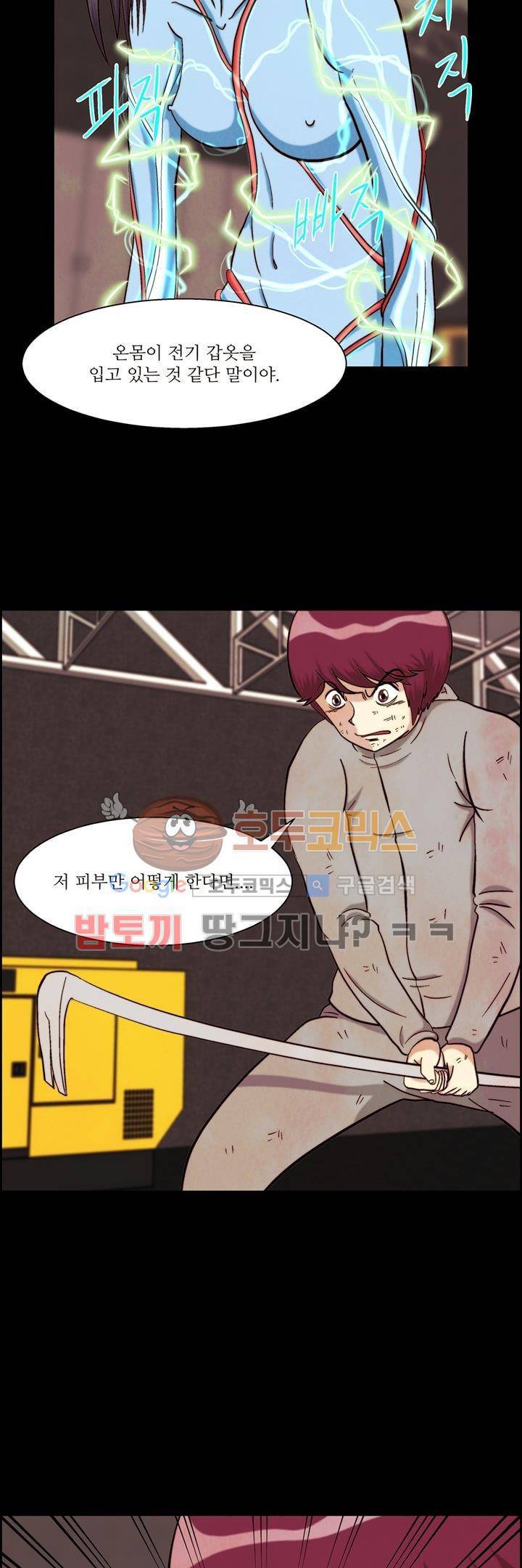 데드림랜드 24화 - 바이러스 (4) 4