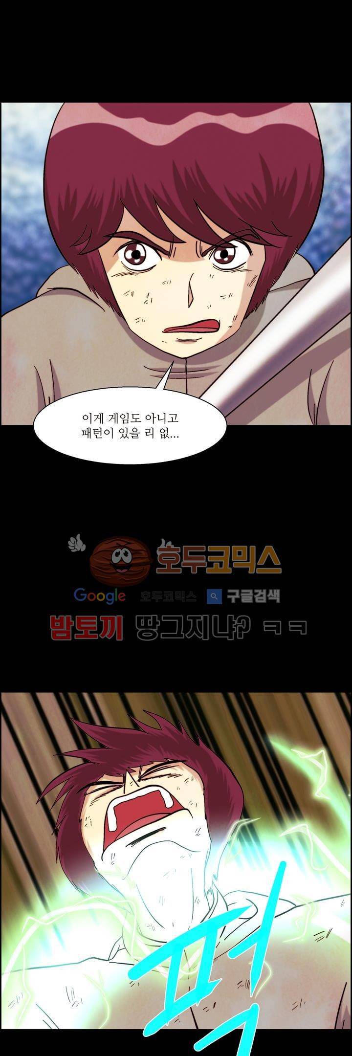 데드림랜드 24화 - 바이러스 (4) 7