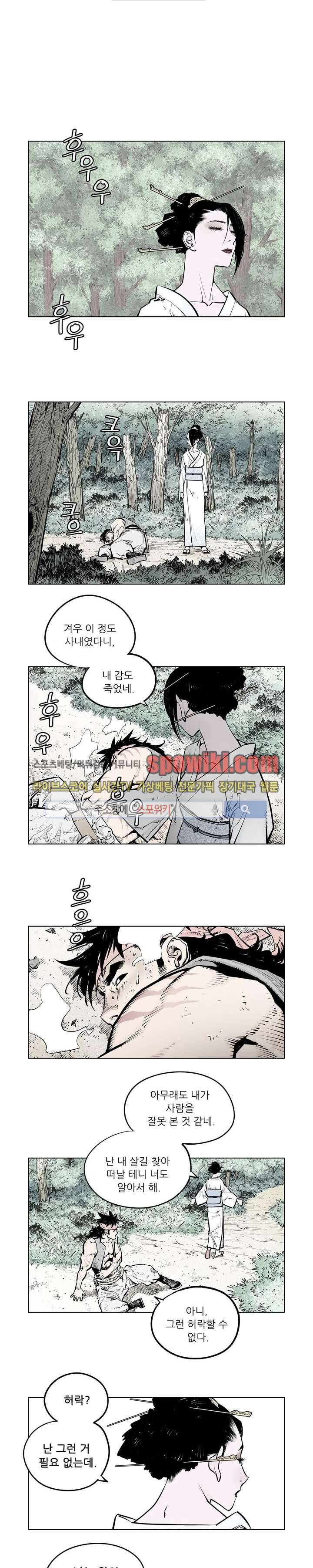 우투리 시즌2 19화 1