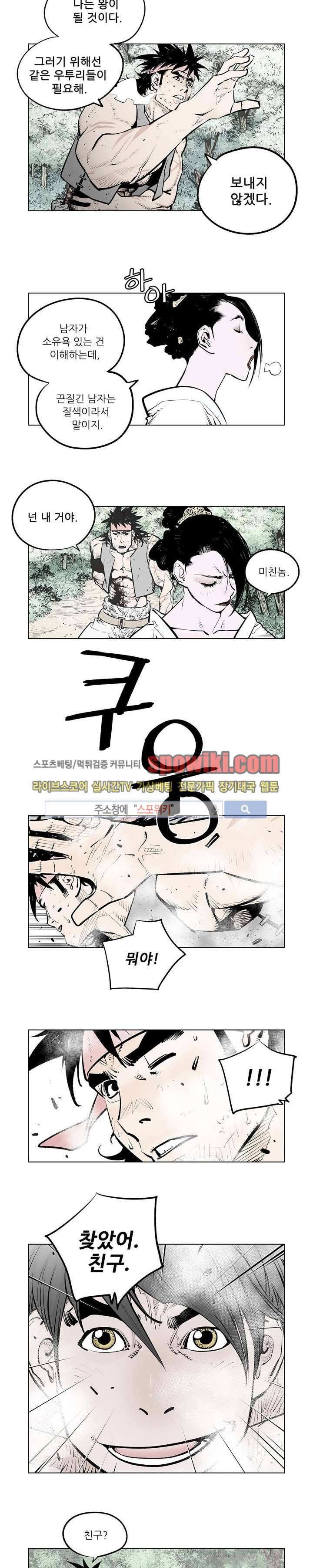 우투리 시즌2 19화 2