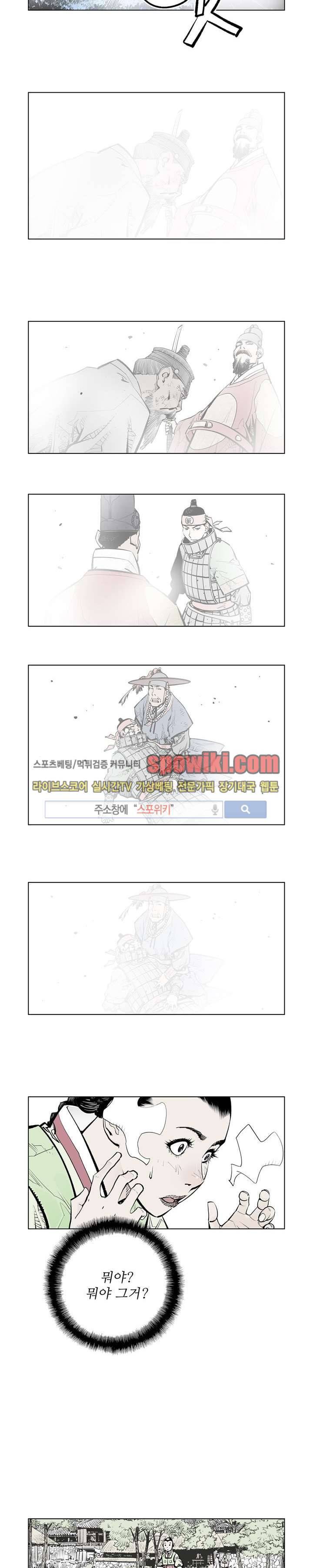 우투리 시즌2 29화 2