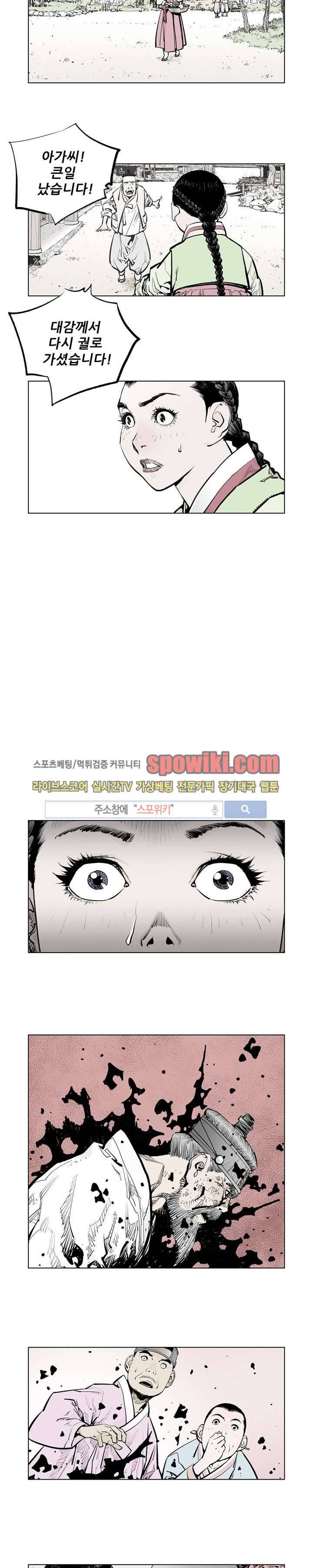 우투리 시즌2 29화 3